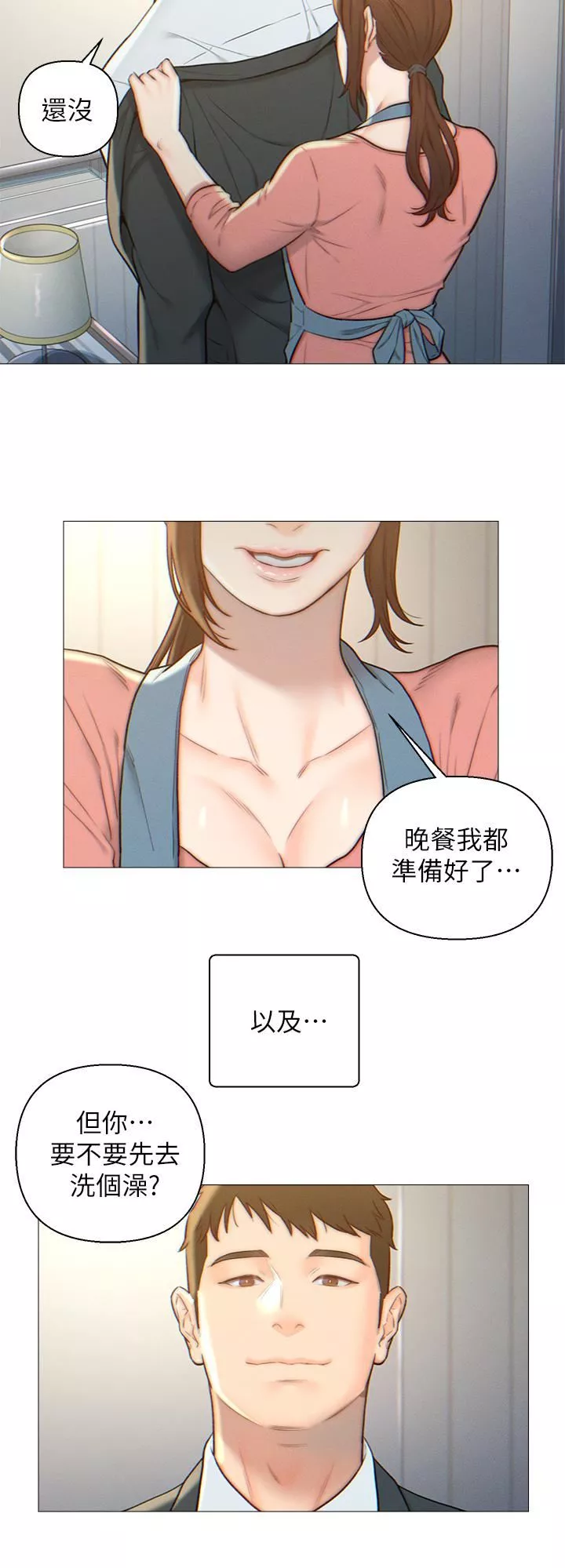 入贅女婿第2話-躺在身下的前輩
