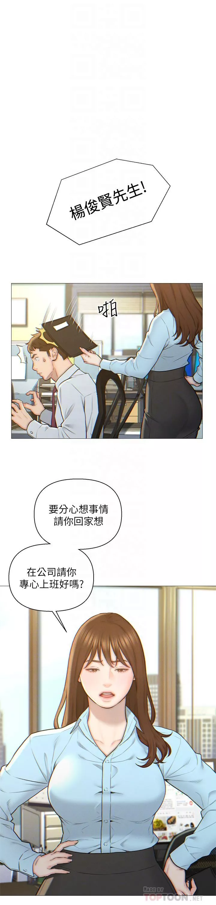 入贅女婿第2話-躺在身下的前輩