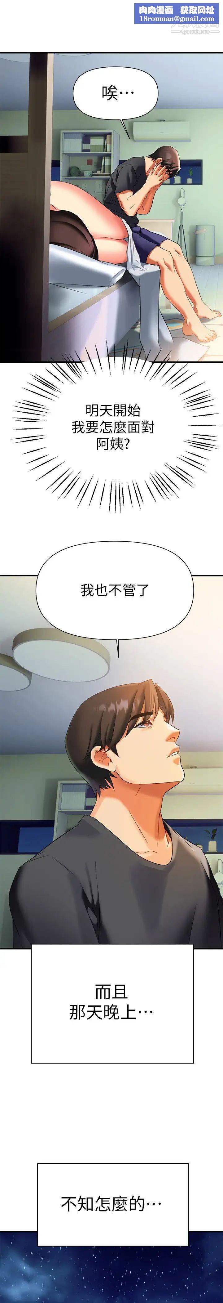 熟女來支援第10話-幫忙止渴的炮友們