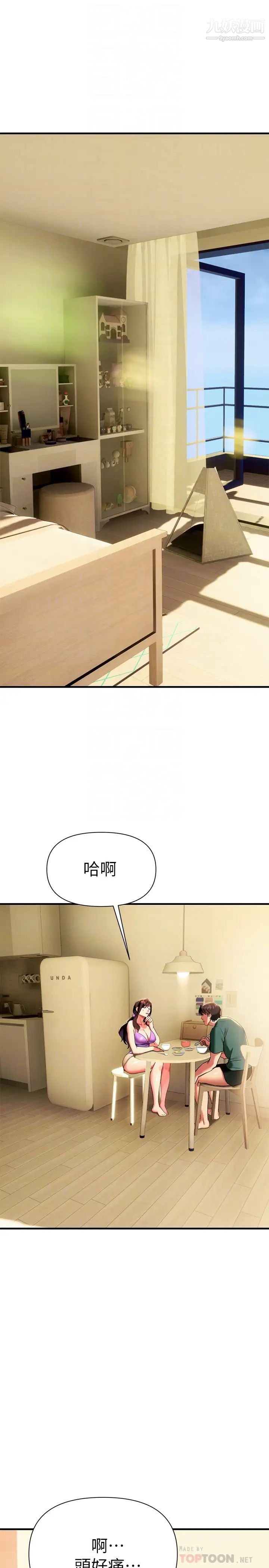 熟女来支援第10话-帮忙止渴的炮友们