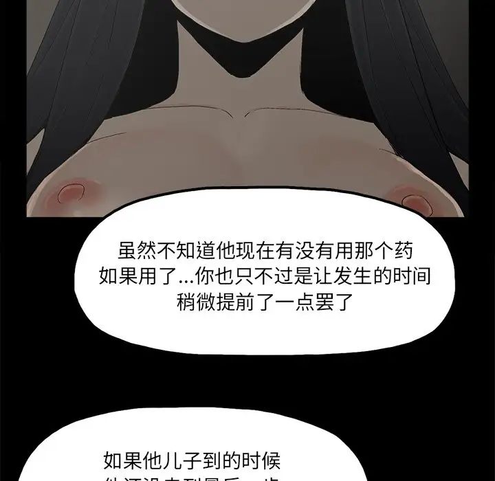 幸福第22话