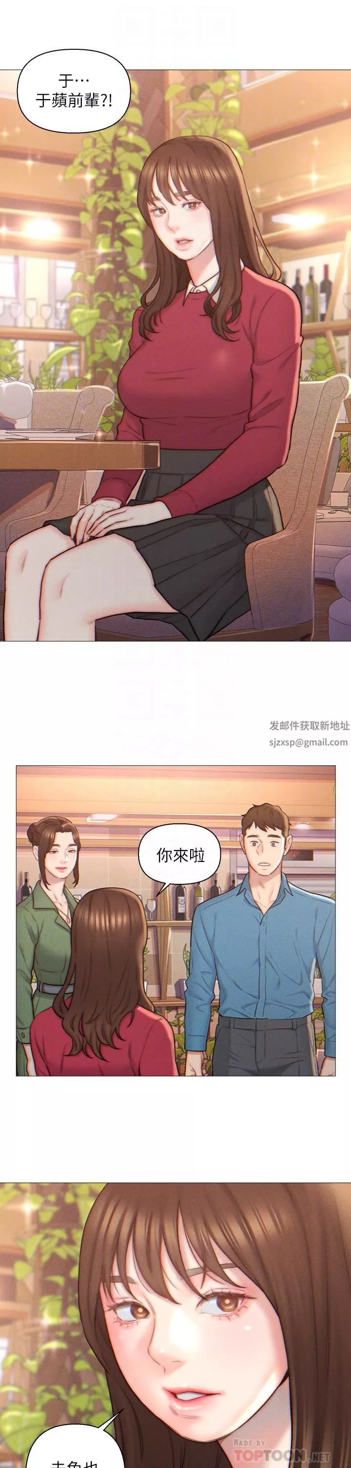 入贅女婿第2話-躺在身下的前輩