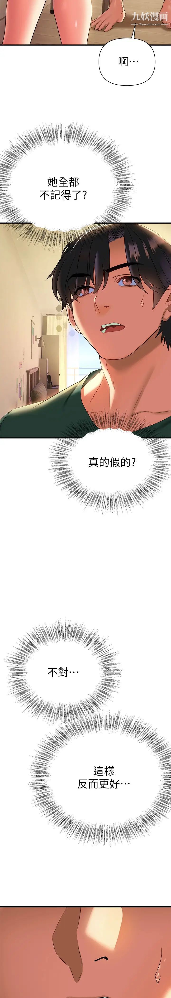熟女來支援第10話-幫忙止渴的炮友們