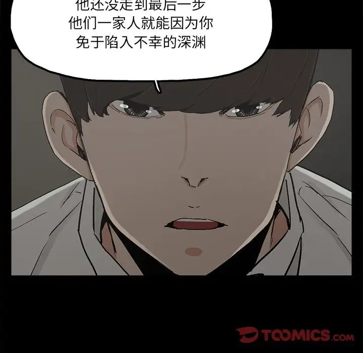 幸福第22话