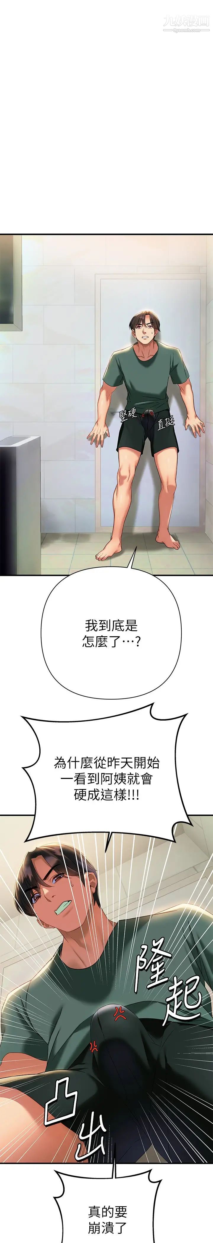 熟女來支援第10話-幫忙止渴的炮友們