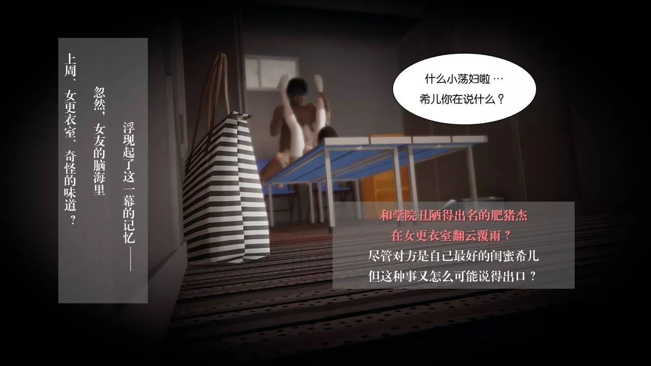 [3D]抹茶回憶錄_臨時女友篇+大學篇+洗浴兼職篇大学篇04