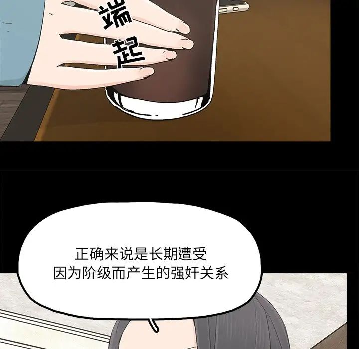 幸福第22话