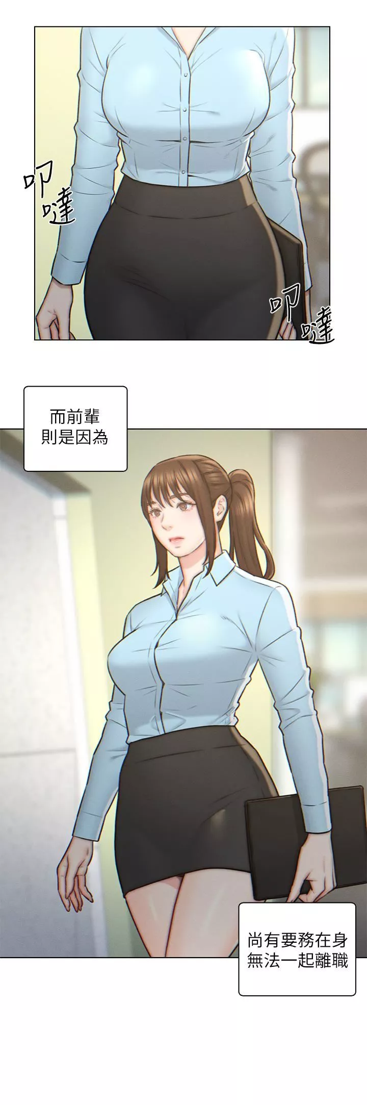 入贅女婿第3話-深夜來訪的半裸嬌客