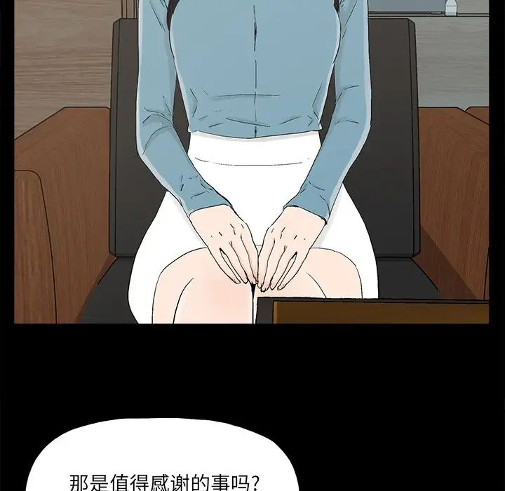 幸福第22话