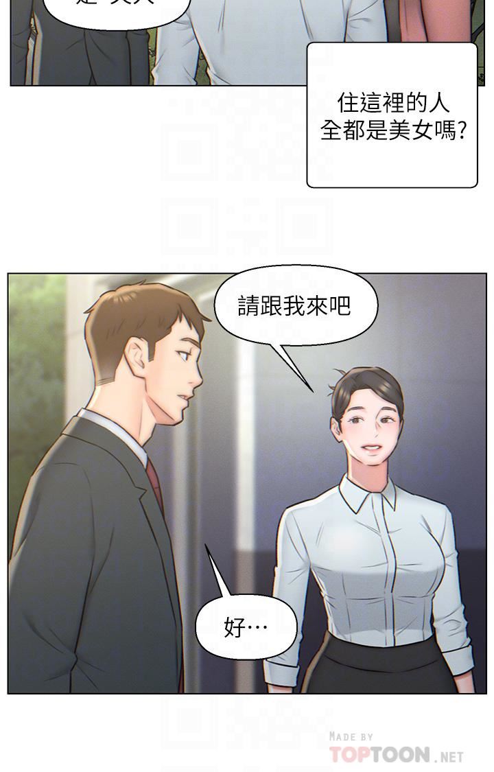 入赘女婿第3话-深夜来访的半裸娇客