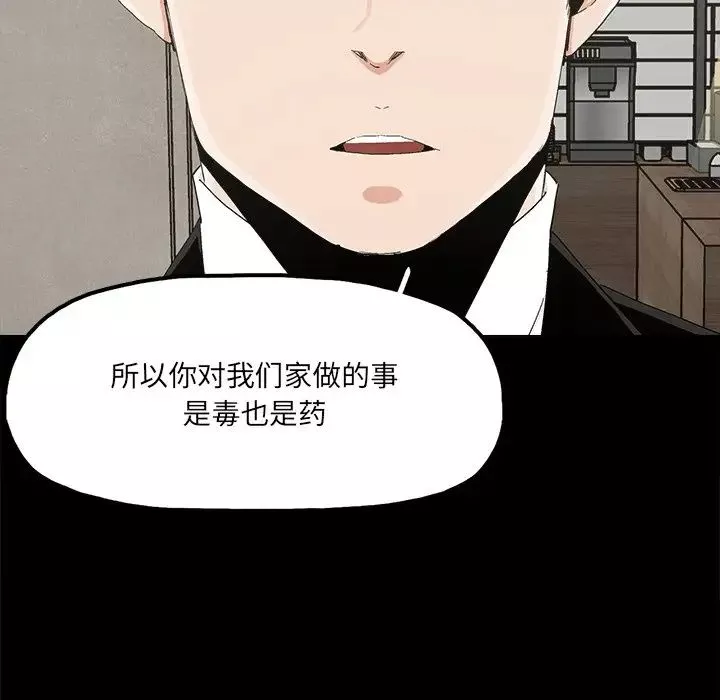 幸福第22话