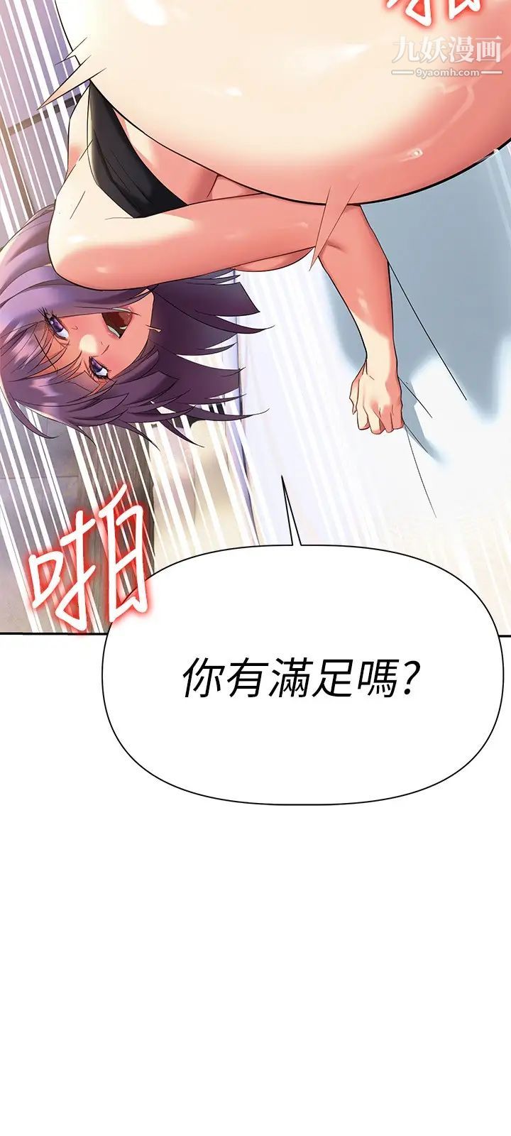 熟女来支援第10话-帮忙止渴的炮友们