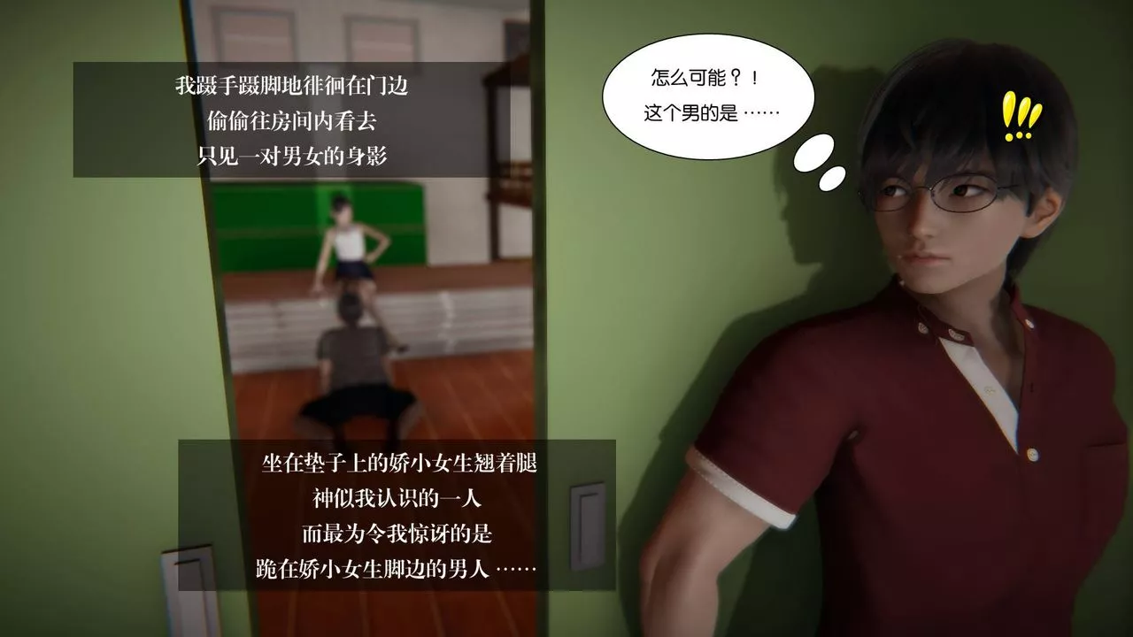 [3D]抹茶回憶錄_臨時女友篇+大學篇+洗浴兼職篇大学篇04