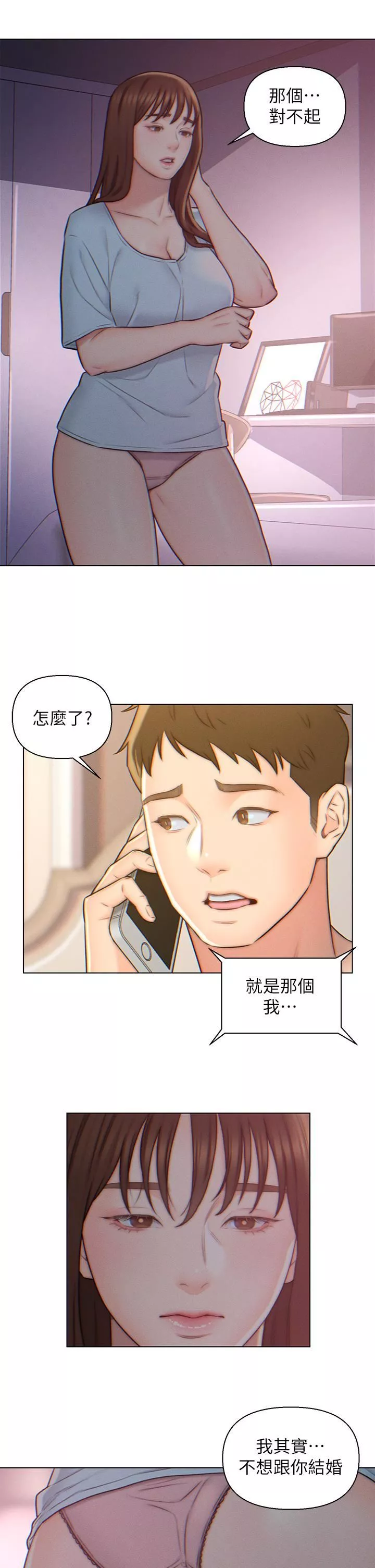 入贅女婿第3話-深夜來訪的半裸嬌客