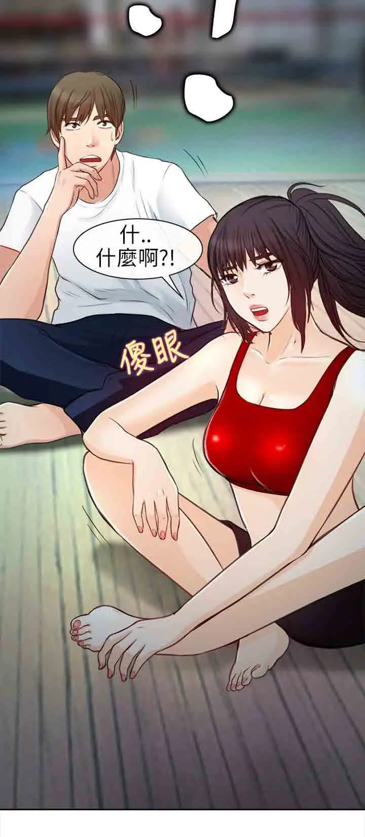 性王之路第20话