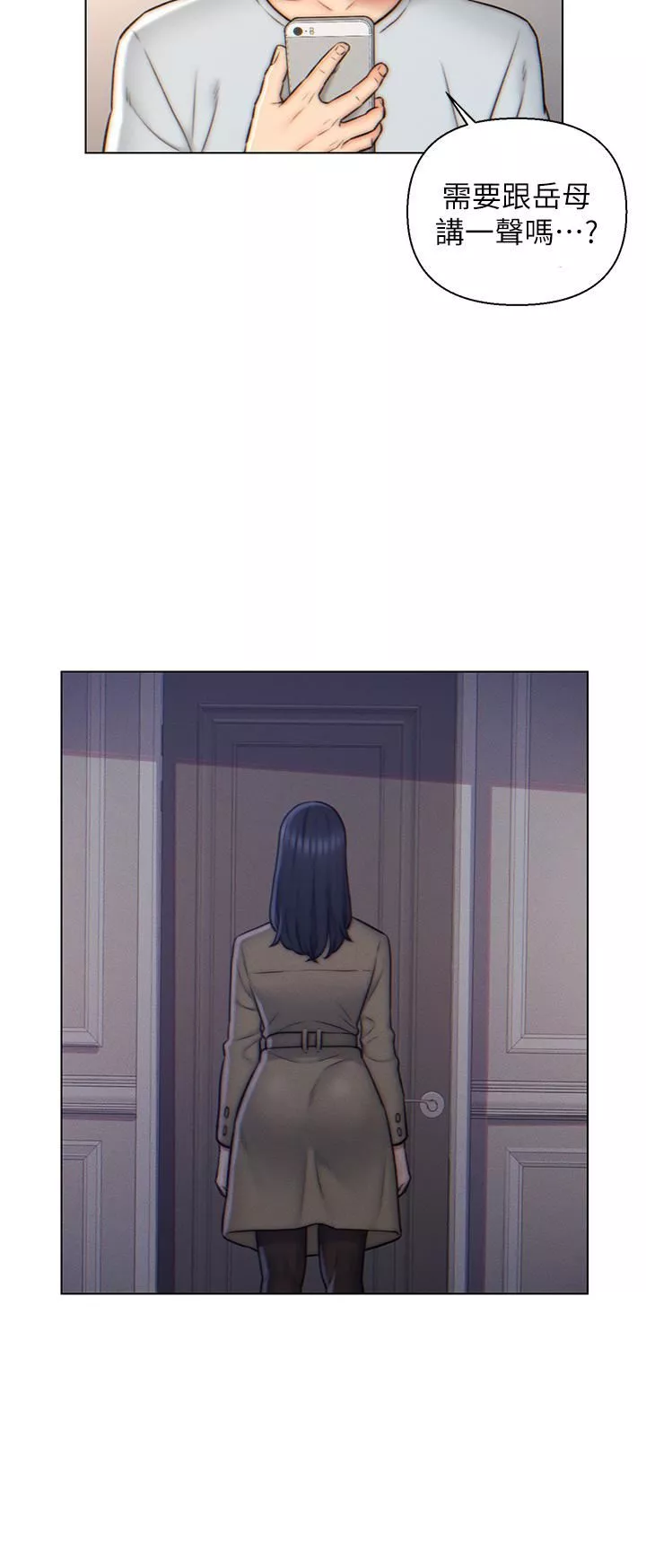 入贅女婿第3話-深夜來訪的半裸嬌客