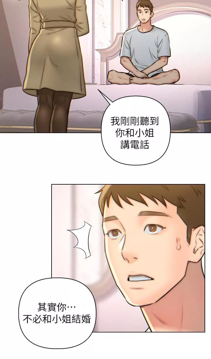 入贅女婿第3話-深夜來訪的半裸嬌客