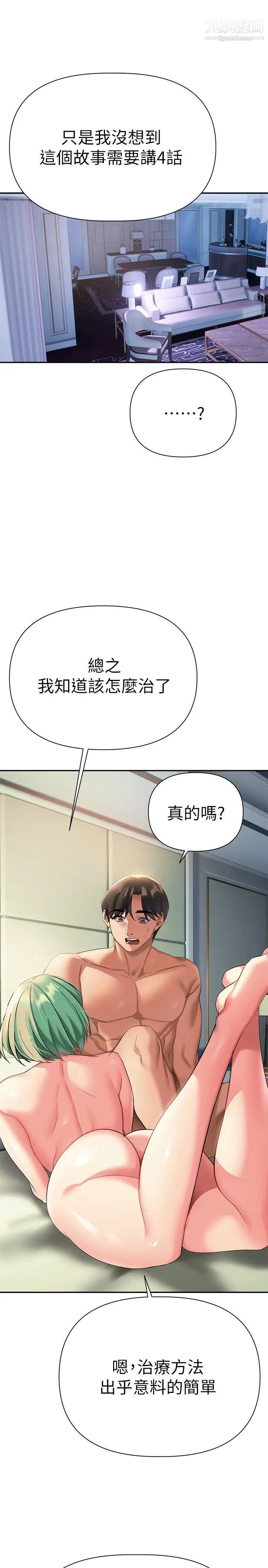 熟女来支援第10话-帮忙止渴的炮友们