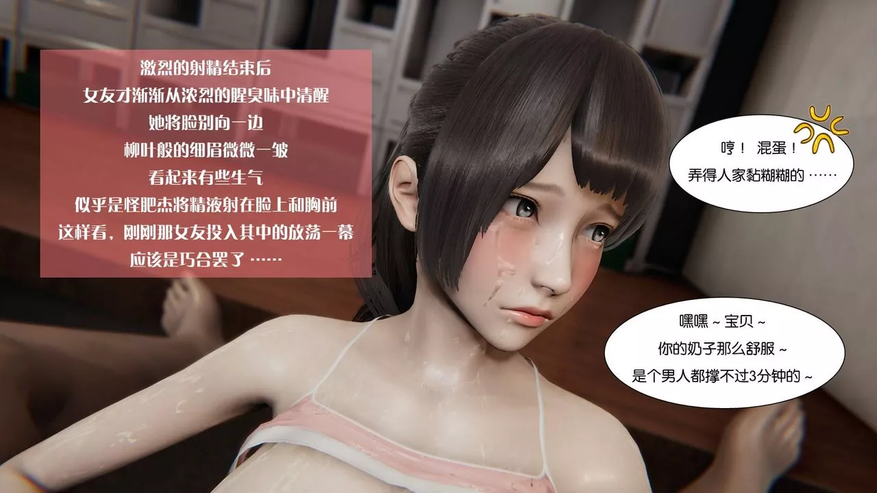 [3D]抹茶回憶錄_臨時女友篇+大學篇+洗浴兼職篇大学篇04