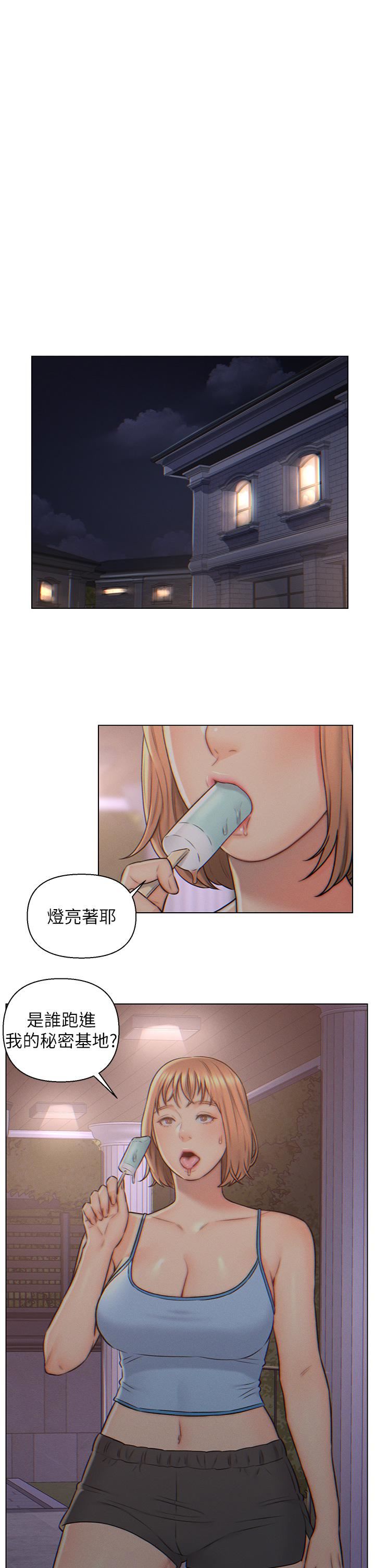 入贅女婿第3話-深夜來訪的半裸嬌客
