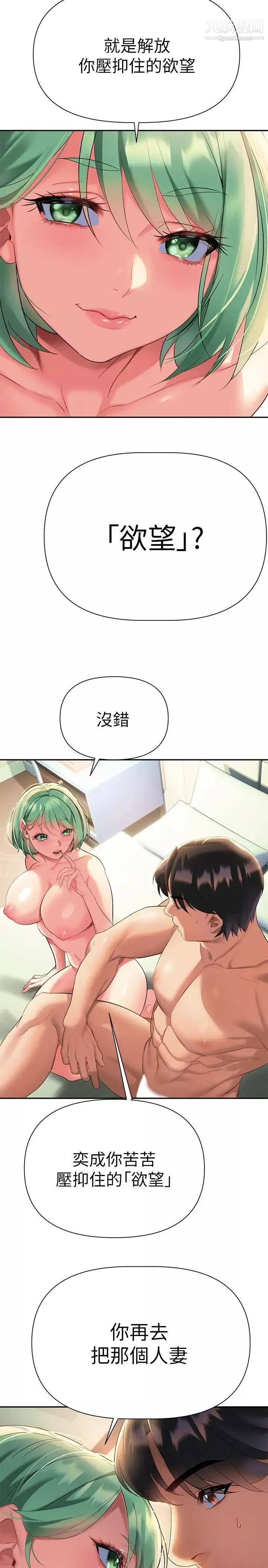 熟女來支援第10話-幫忙止渴的炮友們