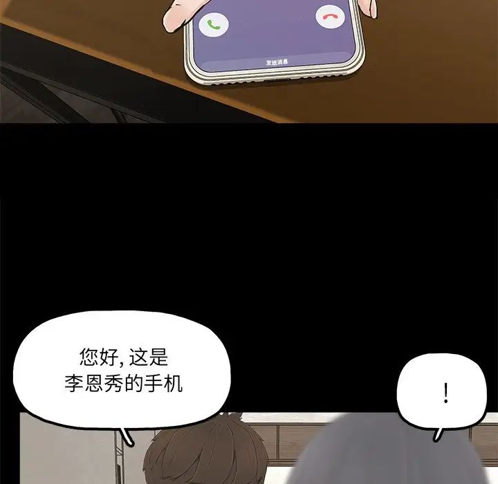 幸福第22话