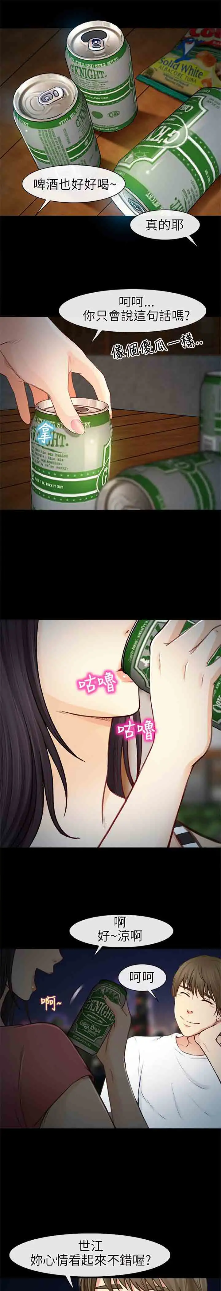 性王之路第21话