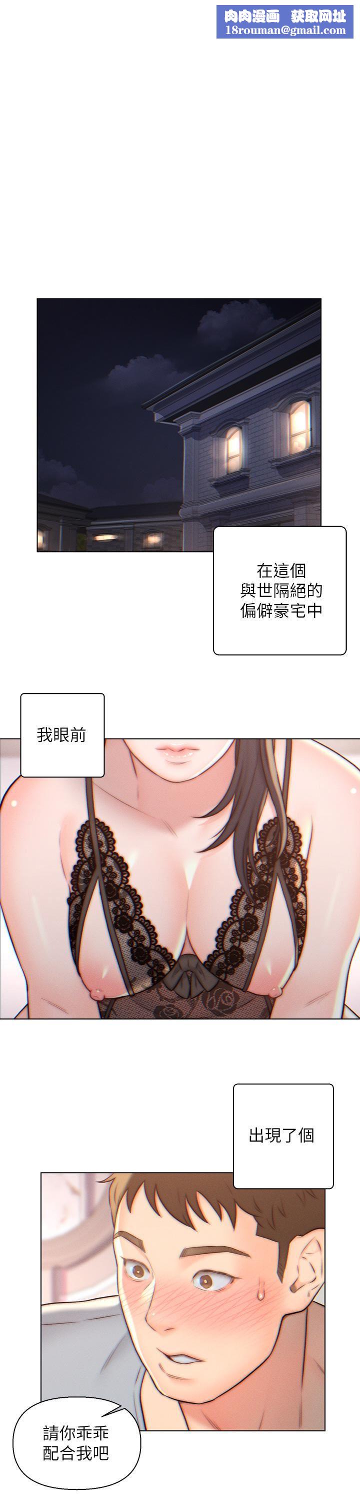 入贅女婿第4話-令人把持不住的嘴上功夫