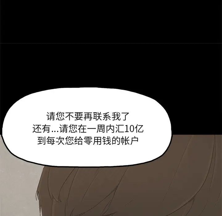 幸福第22话