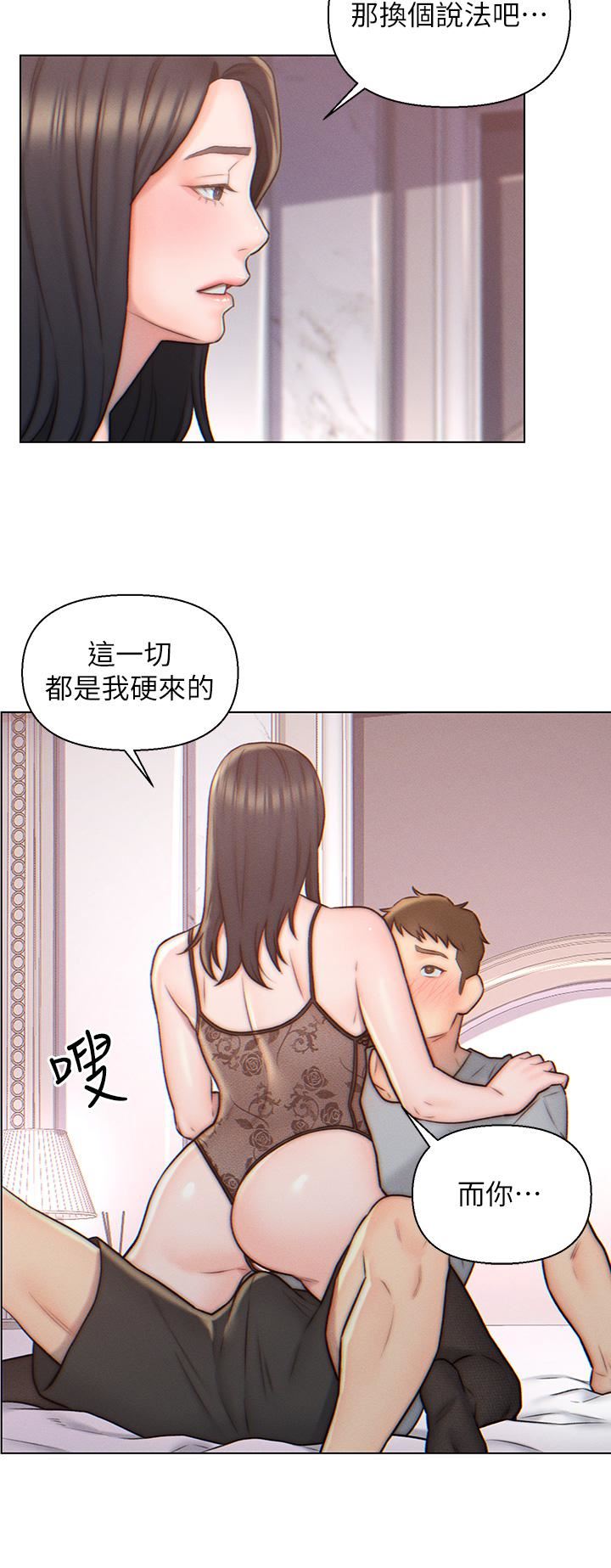 入贅女婿第4話-令人把持不住的嘴上功夫
