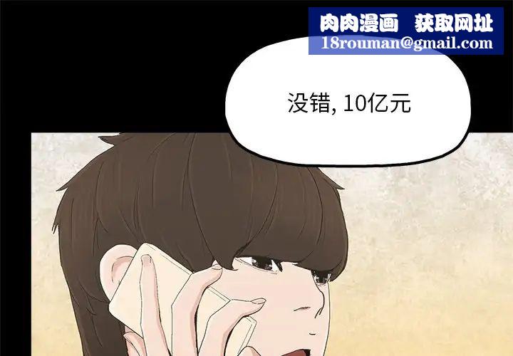 幸福第23话