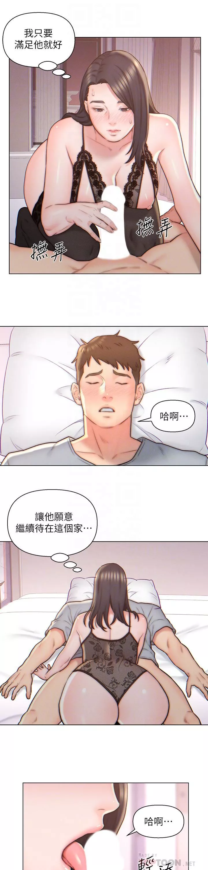 入贅女婿第4話-令人把持不住的嘴上功夫