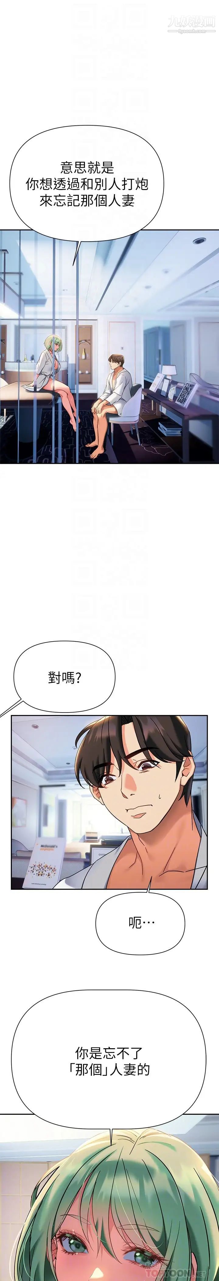 熟女来支援第11话-在教室重逢的夜店女