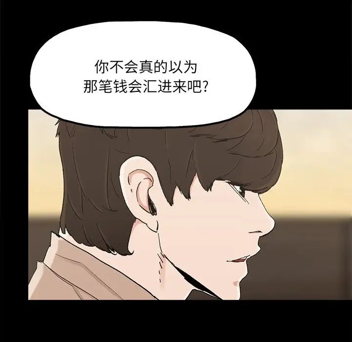 幸福第23话