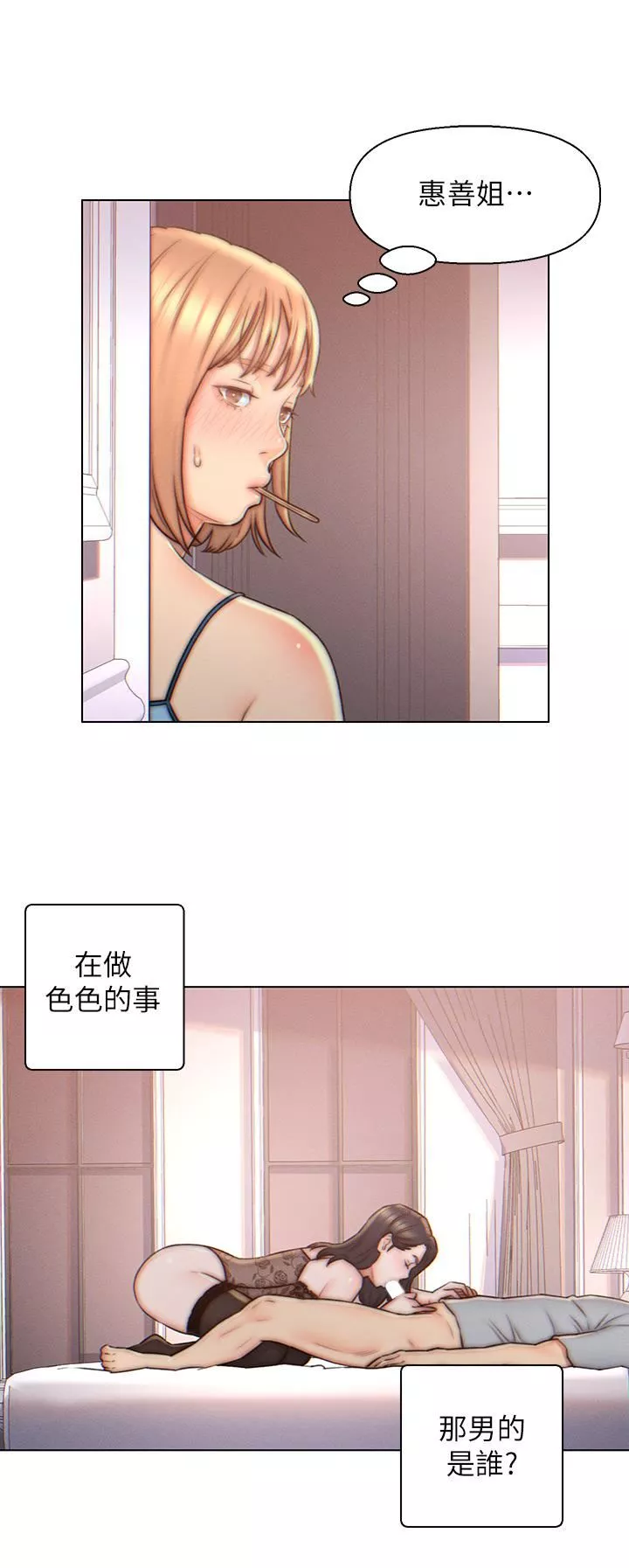 入贅女婿第4話-令人把持不住的嘴上功夫