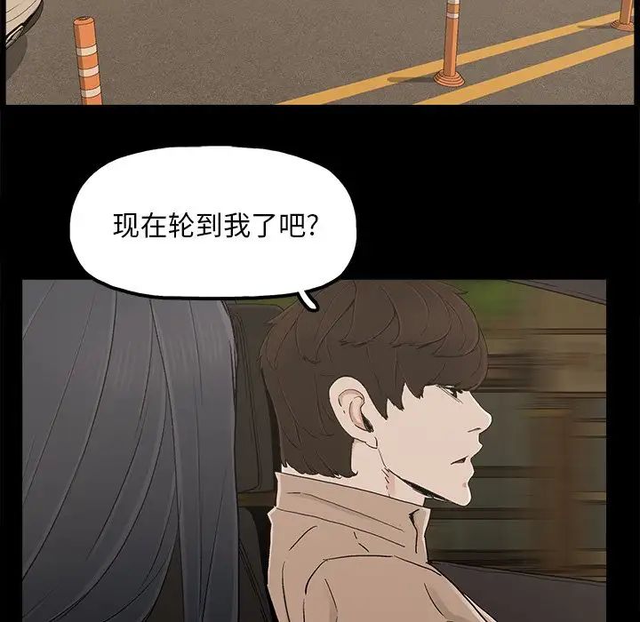 幸福第23话