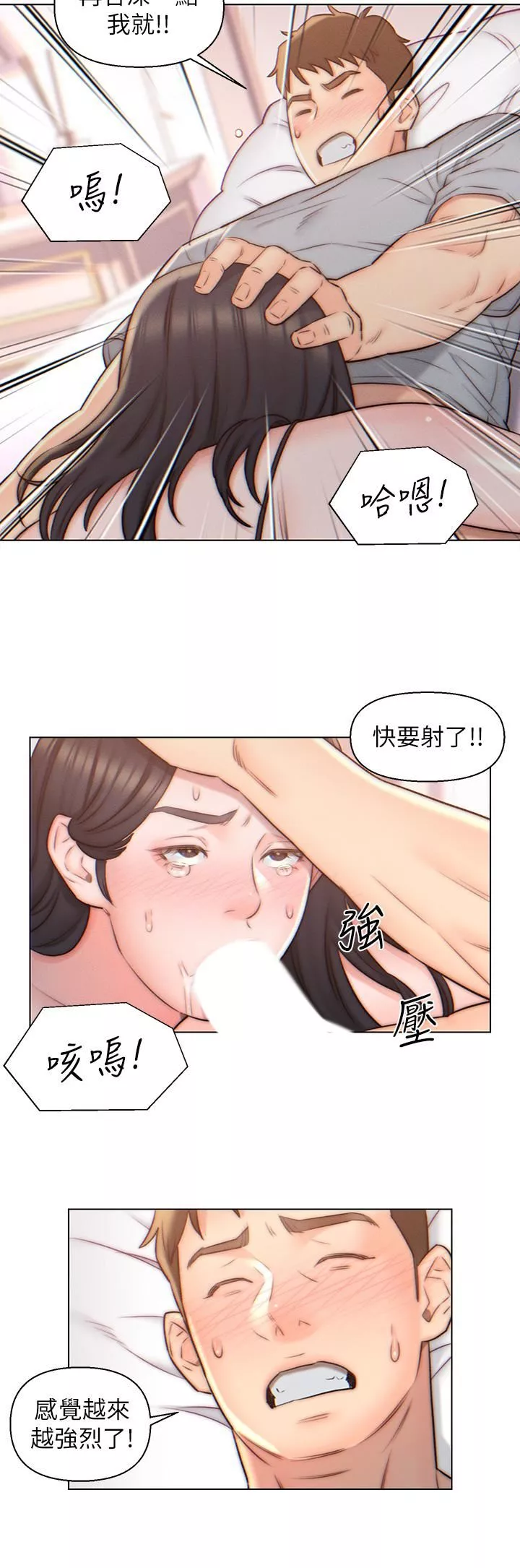 入贅女婿第4話-令人把持不住的嘴上功夫