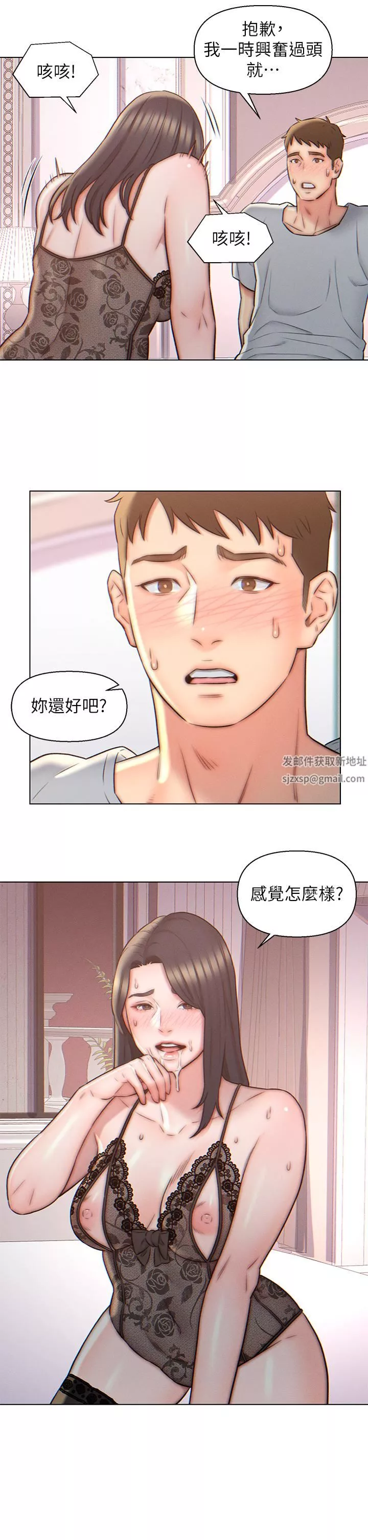 入贅女婿第4話-令人把持不住的嘴上功夫