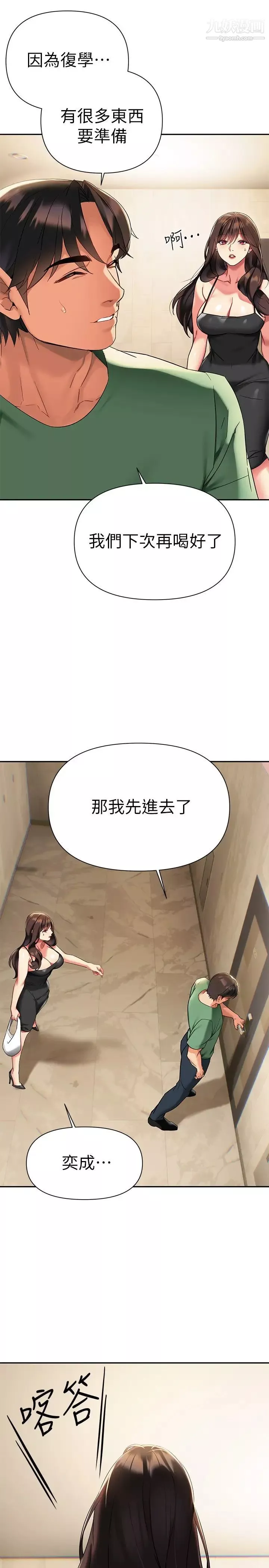 熟女來支援第11話-在教室重逢的夜店女