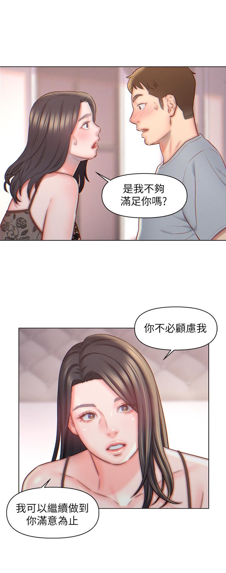 入贅女婿第5話-突如其來的3P?!