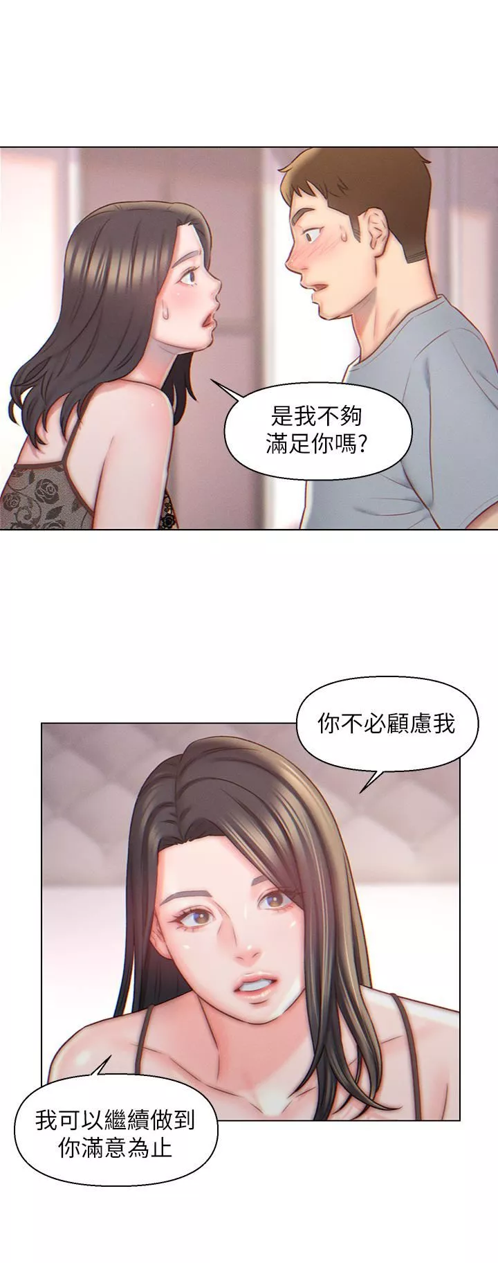 入贅女婿第5話-突如其來的3P?!