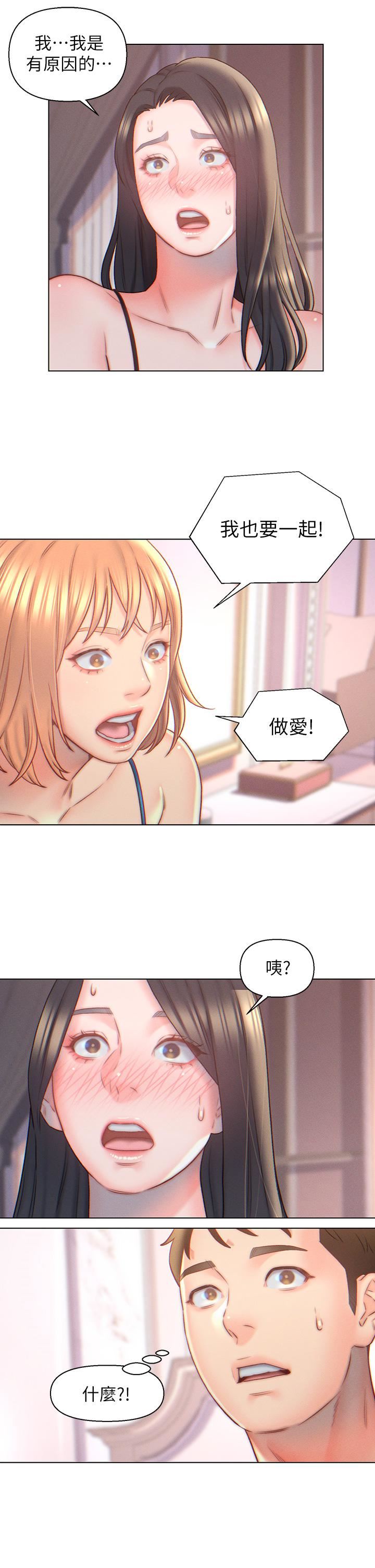 入贅女婿第5話-突如其來的3P?!