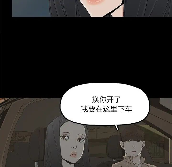 幸福第23话