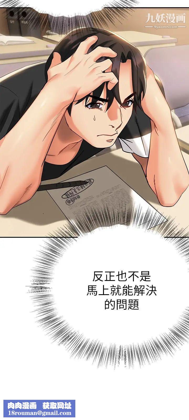 熟女來支援第11話-在教室重逢的夜店女
