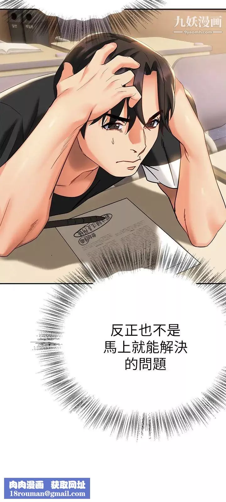 熟女來支援第11話-在教室重逢的夜店女