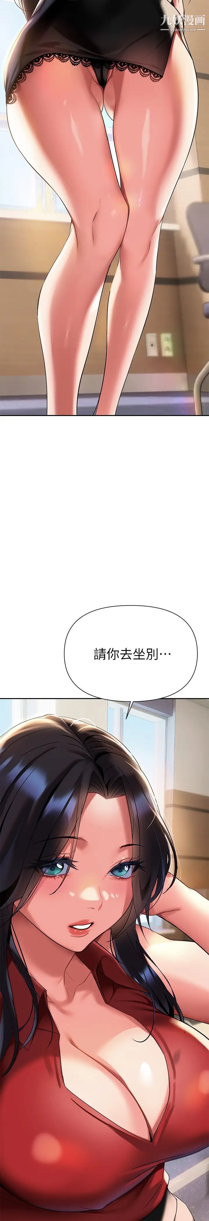 熟女来支援第11话-在教室重逢的夜店女