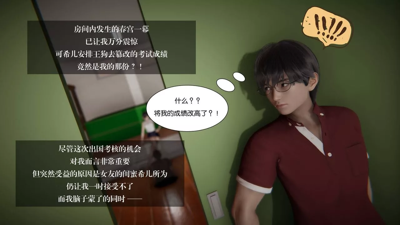 [3D]抹茶回憶錄_臨時女友篇+大學篇+洗浴兼職篇大学篇05