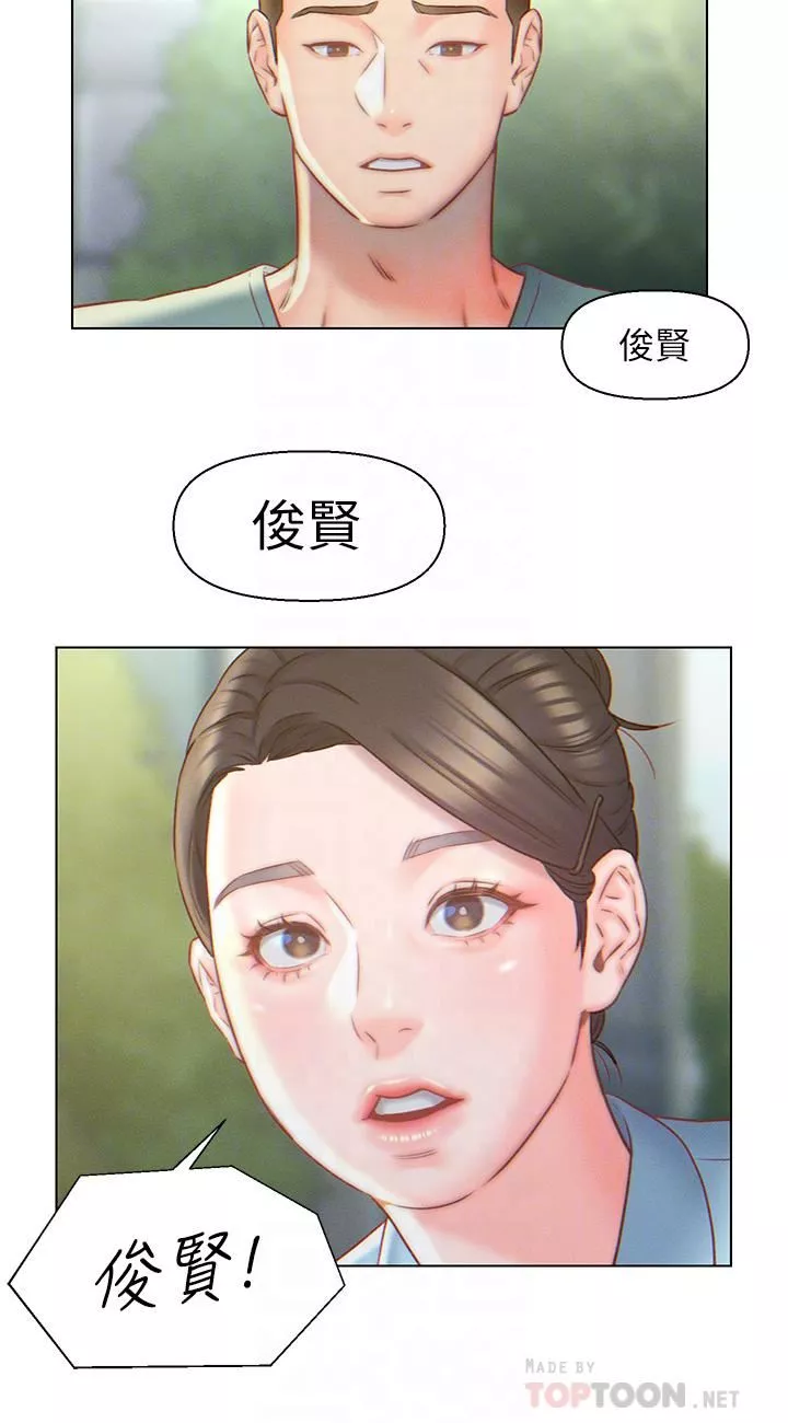 入贅女婿第5話-突如其來的3P?!