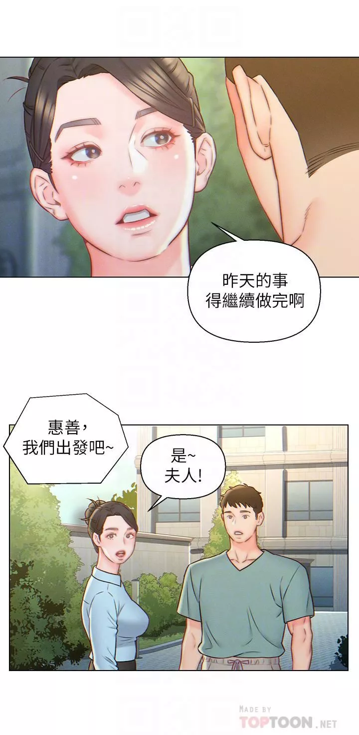 入贅女婿第5話-突如其來的3P?!