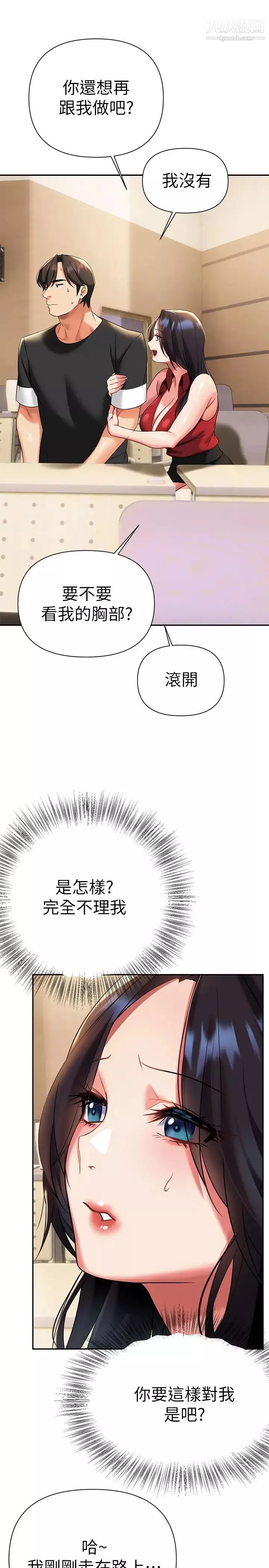 熟女來支援第11話-在教室重逢的夜店女